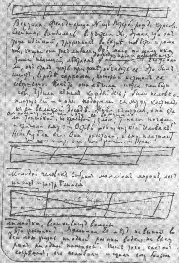 Handwritten notes in cursive script covering most of the page, with two rectangular diagrams at the bottom. The notes include underlined words and several cross-outs, indicating manual editing. The two diagrams consist of intersecting diagonal and vertical lines dividing each rectangle into several sections, with some annotations near them. The document appears to be a draft or working notes involving text explanation alongside schematic representations.