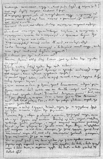 Handwritten manuscript page with dense, cursive writing filling the entire sheet. The text covers the page in multiple lines with no distinct paragraphs or breaks, written in ink on a light-colored background. The handwriting is relatively small and closely spaced, with some words and lines appearing slightly darker or bolder than others. The overall layout is rectangular, and the writing is angled slightly upward from left to right. There are no visible illustrations, margins, or annotations besides the main body of text.